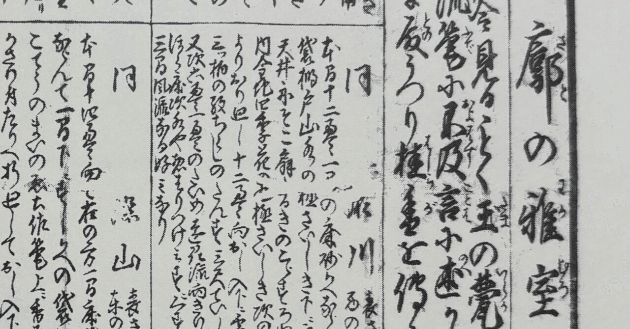 廓の雅室 『角つたや くれない、みちさと、恋きぬ』｜Bangshing