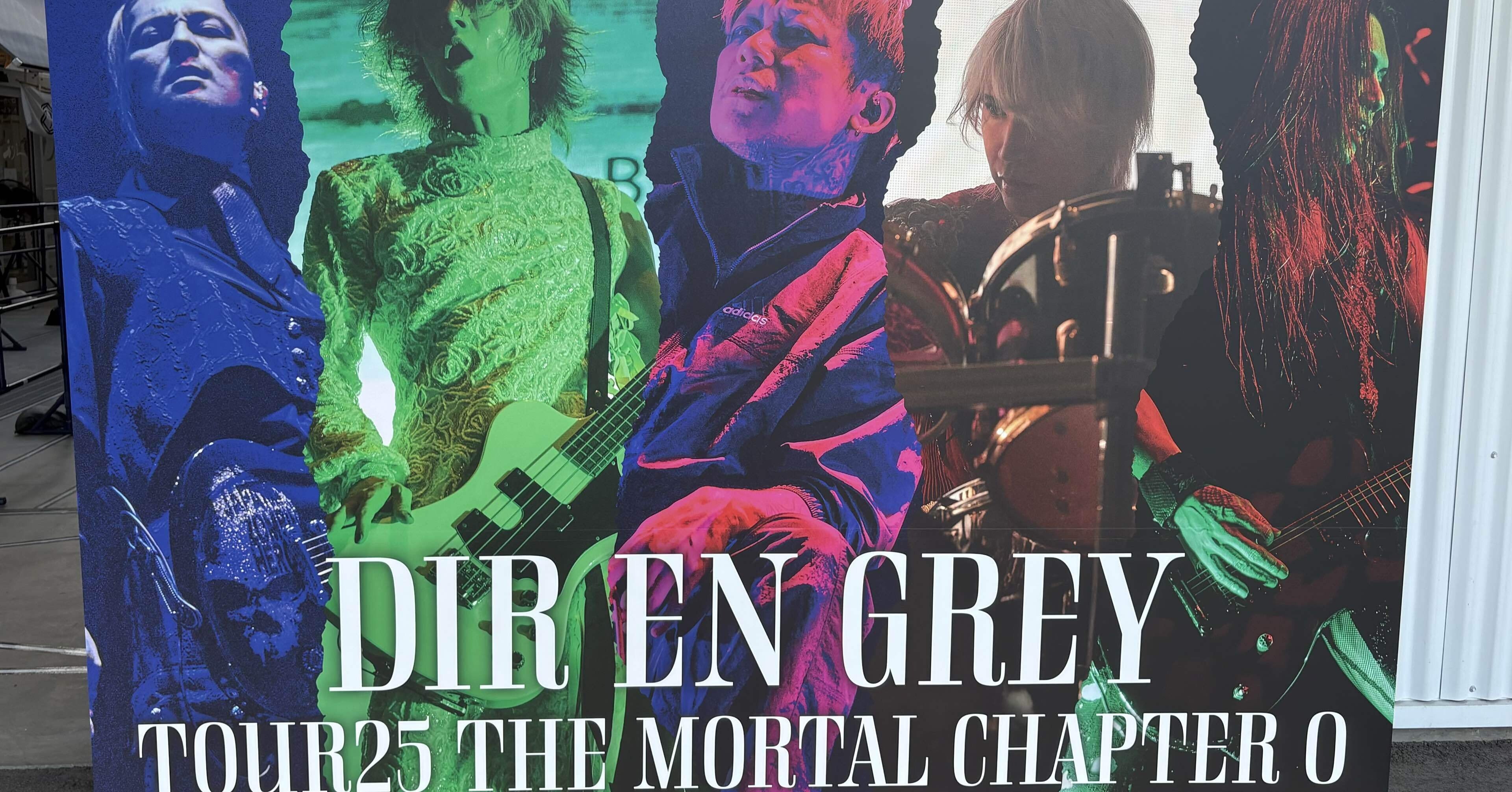 DIR EN GREY】TOUR25 THE MORTAL CHAPTER 0参戦記｜PONPON