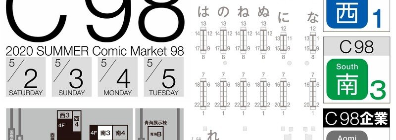 高解像度の画像データ C98 サークル 企業ブースのa4サイズの配置図map アニメ萌えイベントの速報ニュース Note 高解像度の画像データ C98 サークル 企業ブースのa4サイズの配置図map アニメ萌えイベントの速報ニュース Note
