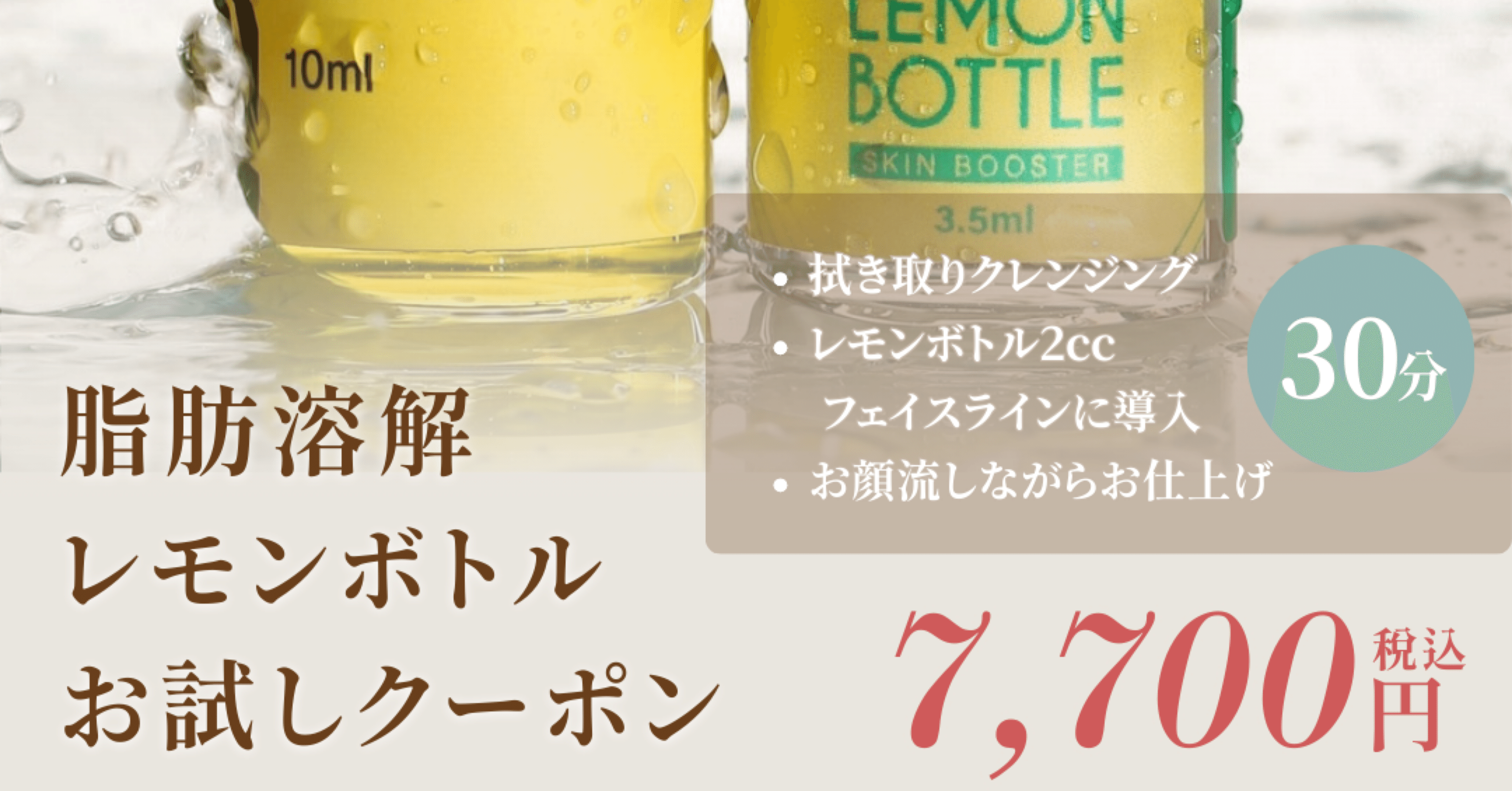 脂肪溶解レモンボトル🍋】お試しクーポン登場♪｜ocho.bee(おちょびー)