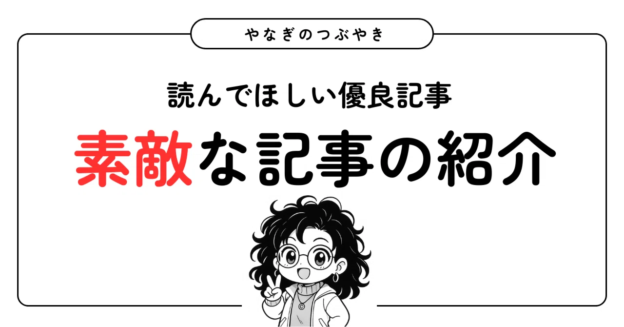 見出し画像
