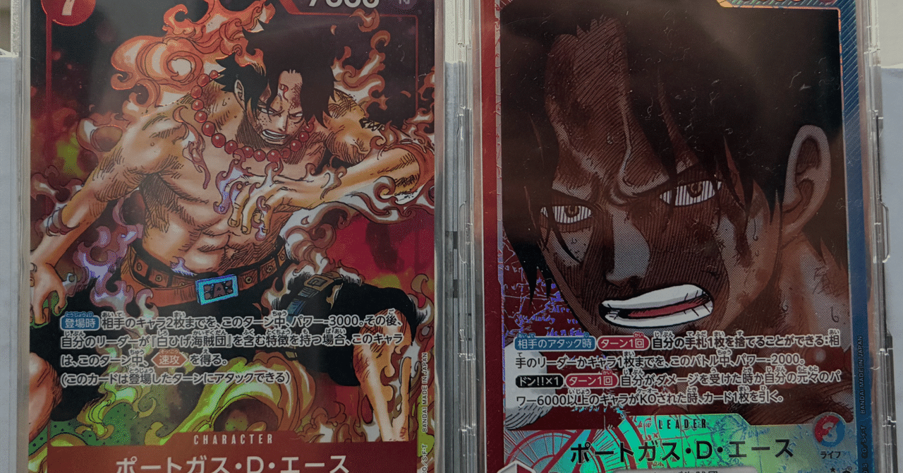 ワンピースカード　赤青エースデッキ　店舗予選 ワンピースカード 赤青エースデッキ 店舗予選 - メルカリ