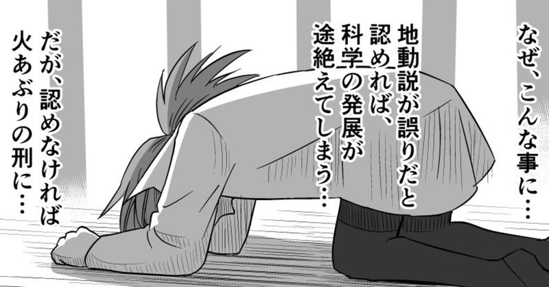 天才バンザイ 偉人面白エピソード 科学革命人物編 ガリレオ アザミン Note