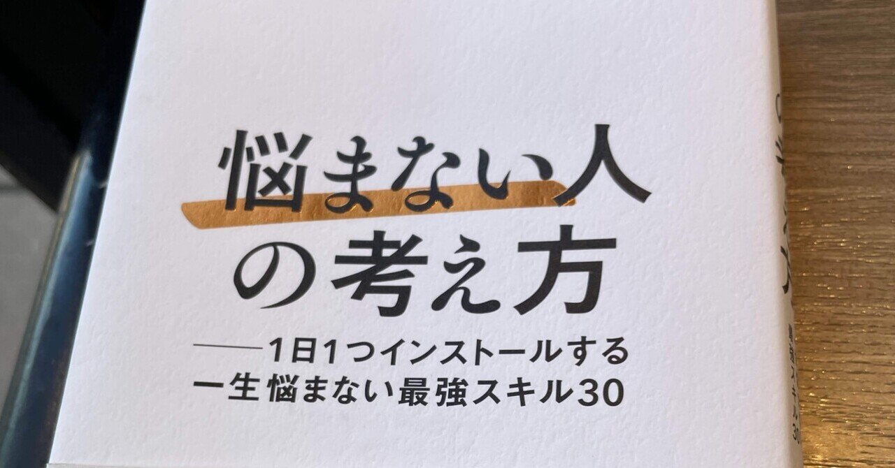 反応しない練習 反応しない練習 あらゆる悩みが消えていくブッダの超・合理的な