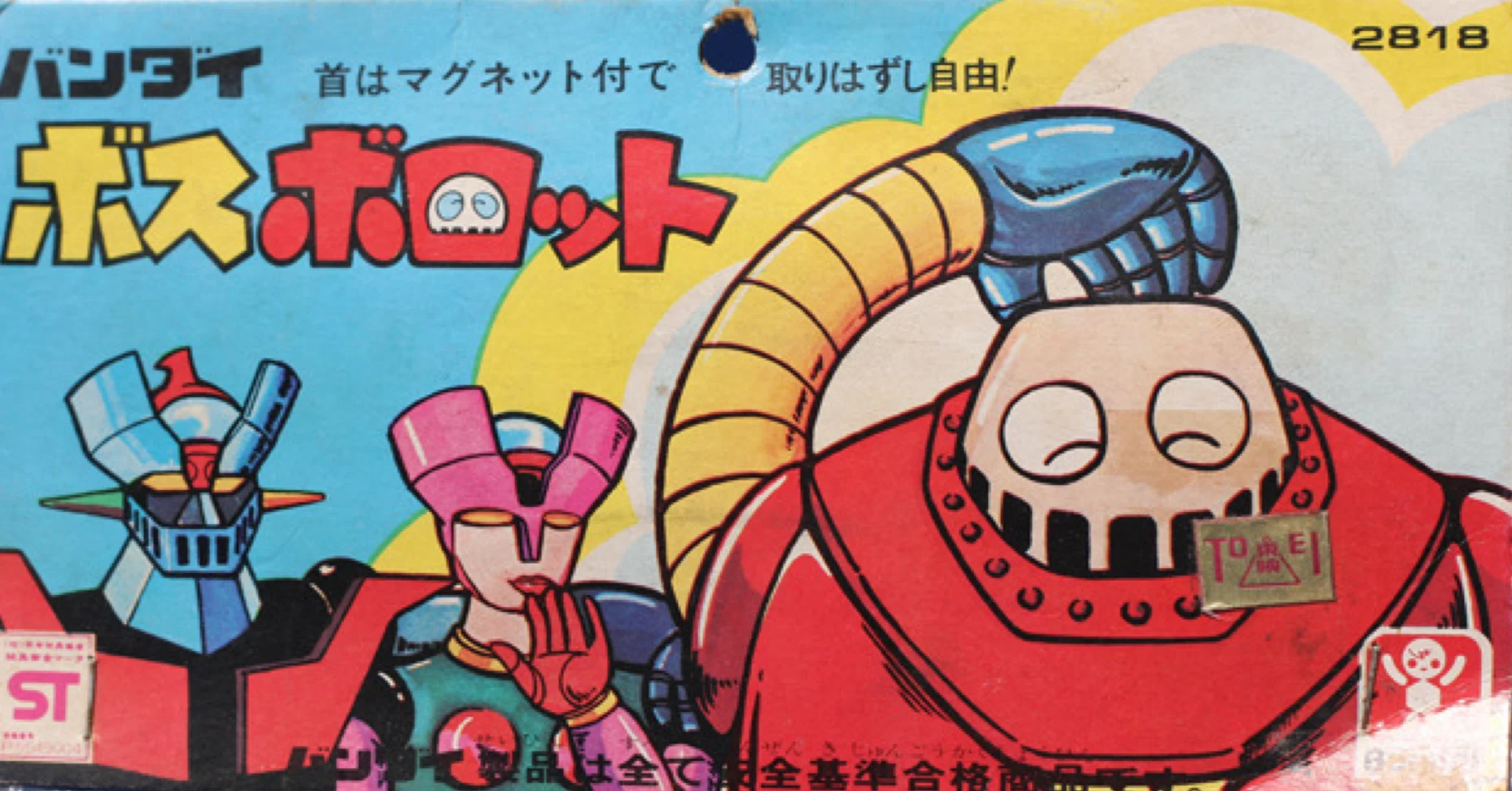 なんと!あのボスボロットが主人公のスピンオフ作品が存在してい なんと!あのボスボロットが主人公のスピンオフ作品が存在してい