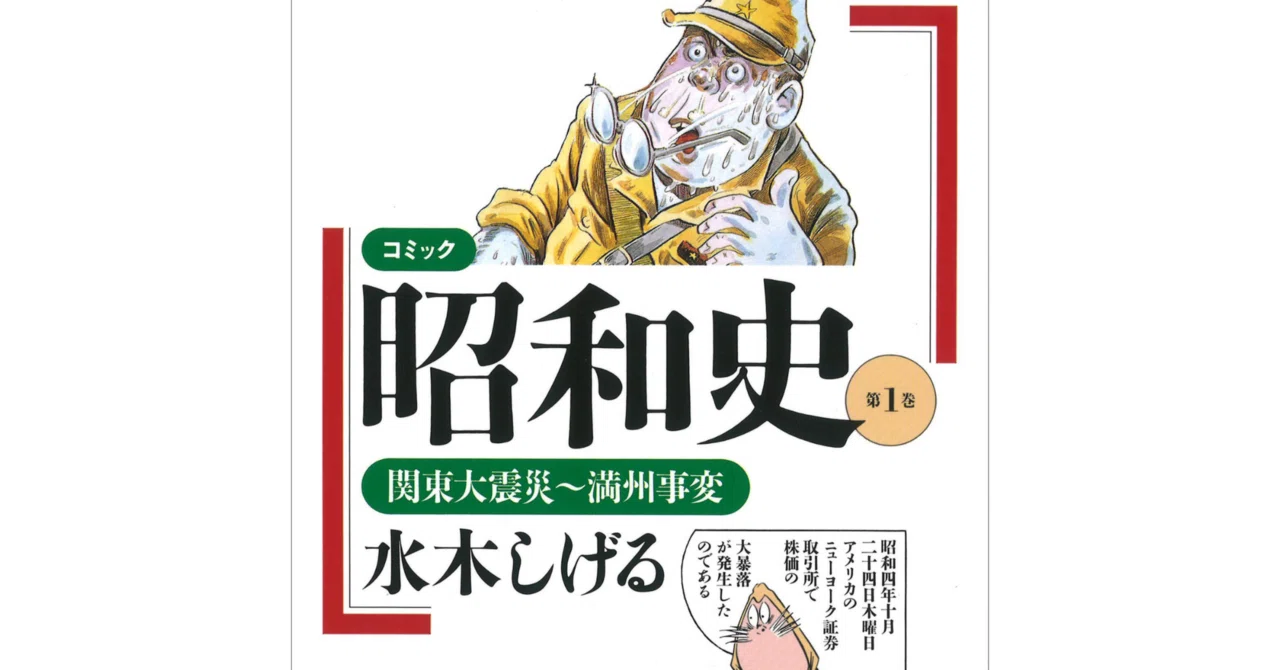 虹の国アガルタ　朝日ソノラマ　サンコミックス　非貸本　並上　水木しげる 3137 水木しげる 「虹の国アガルタ」昭和46年初版 朝日ソノラマ/サン