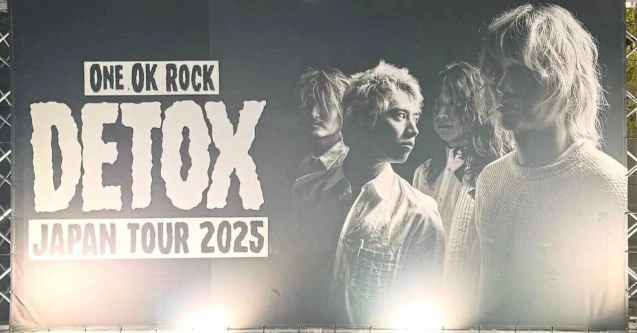 心が震えるライブ】ONE OK ROCK Detox Japan tour 2025 in札幌｜onni
