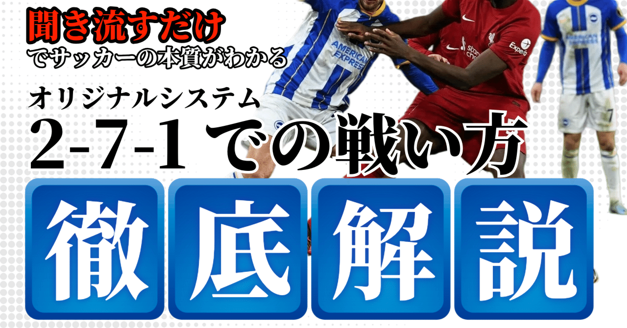 知のサッカー 2 COACH'S NOTE 知のサッカー 2 COACH'S NOTE 知のサッカー 2 COACH'S NOTE 指導