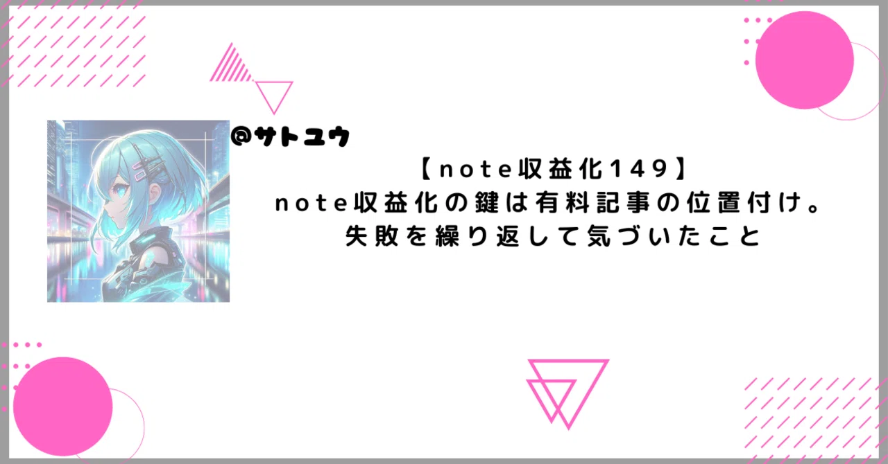 見出し画像