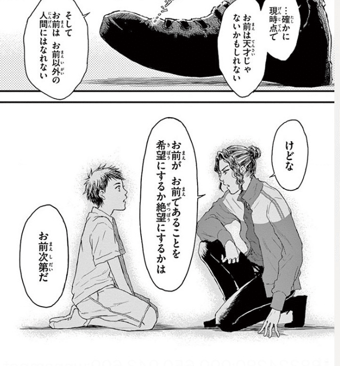 漫画 Vol 8 僕のジョバンニ Gomagoma Note 漫画 Vol 8 僕のジョバンニ Gomagoma Note