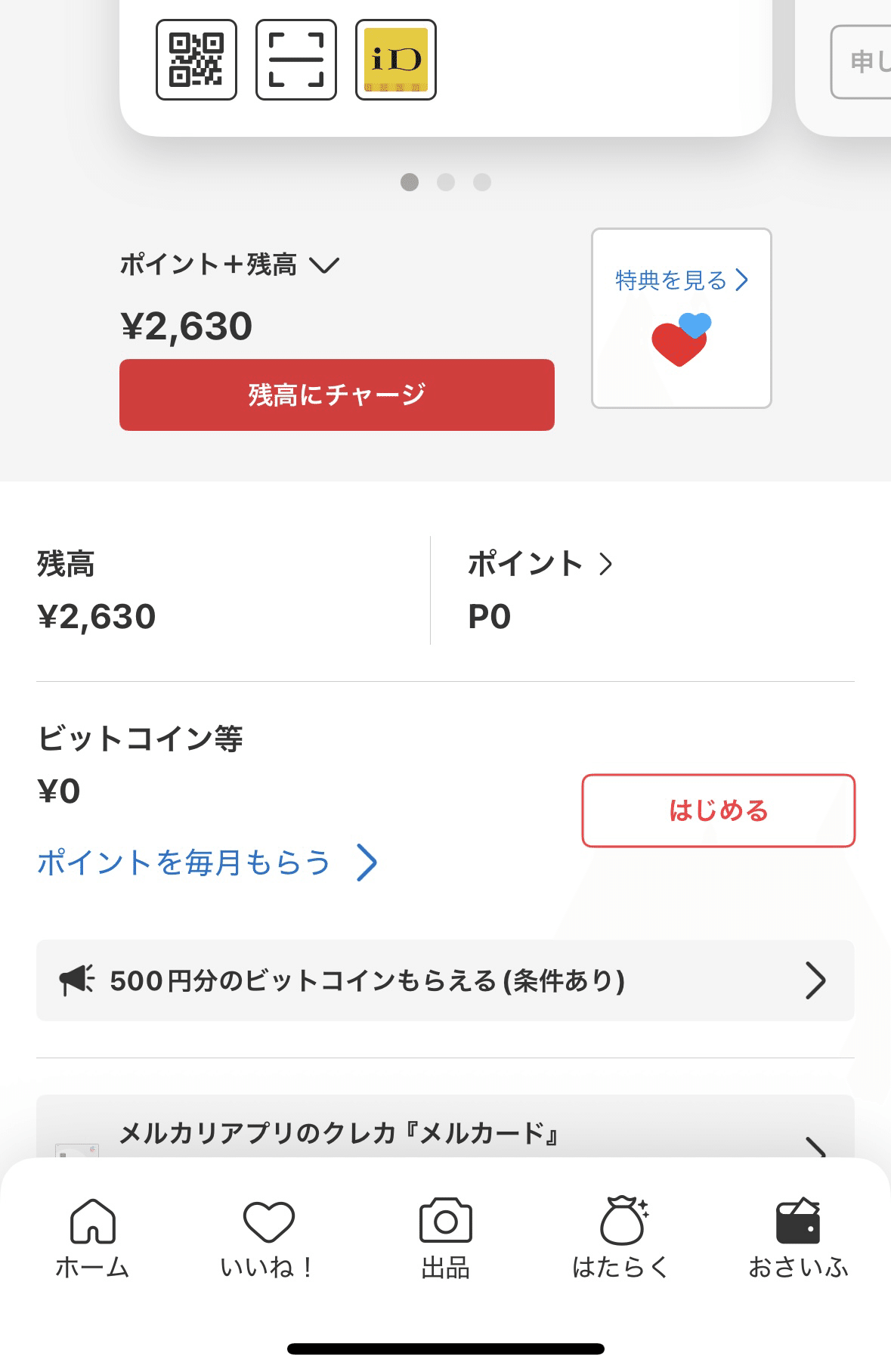 最近の面白い・よかったこと集｜✯