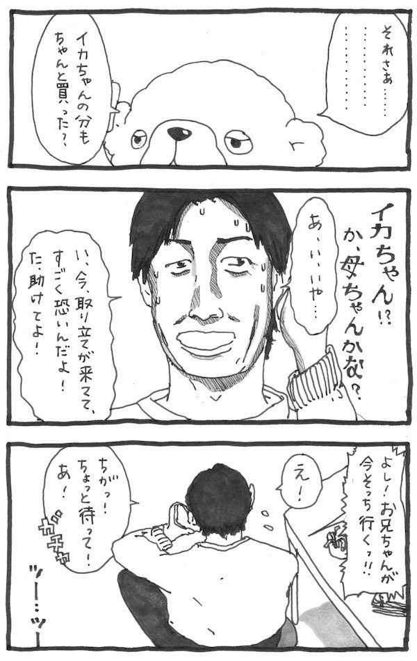 267話 三木よう子 Note