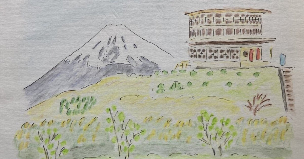 富士山スケッチ㉑】休暇村富士・十国峠・忍野八海｜Mt. Fuji