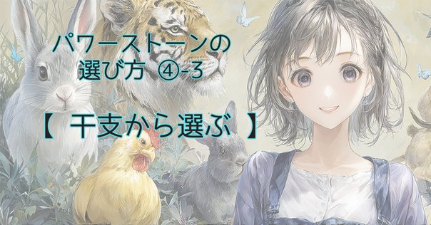 天然石の龍亀(ロングイ)とは？ PIKALife龍亀の魅力を案内｜PIKA