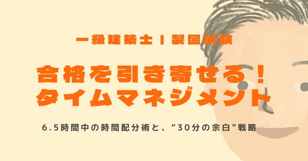 2時間作図法 1時間41分の作図動画が無料│フリーハンド2時間作図の手順と