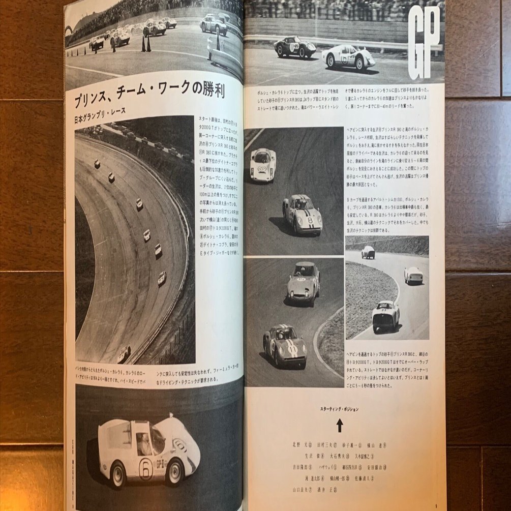 憧れていた往年のスタードライバーに遭遇｜金子浩久書店