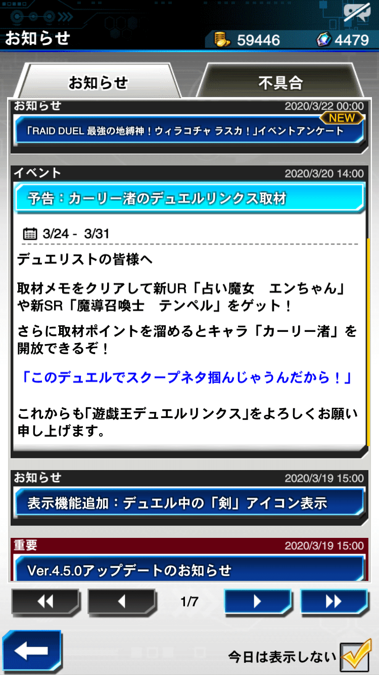 Raid Duel 最強の地縛神 ウィラコチャラスカ 感想 大和侍 Note