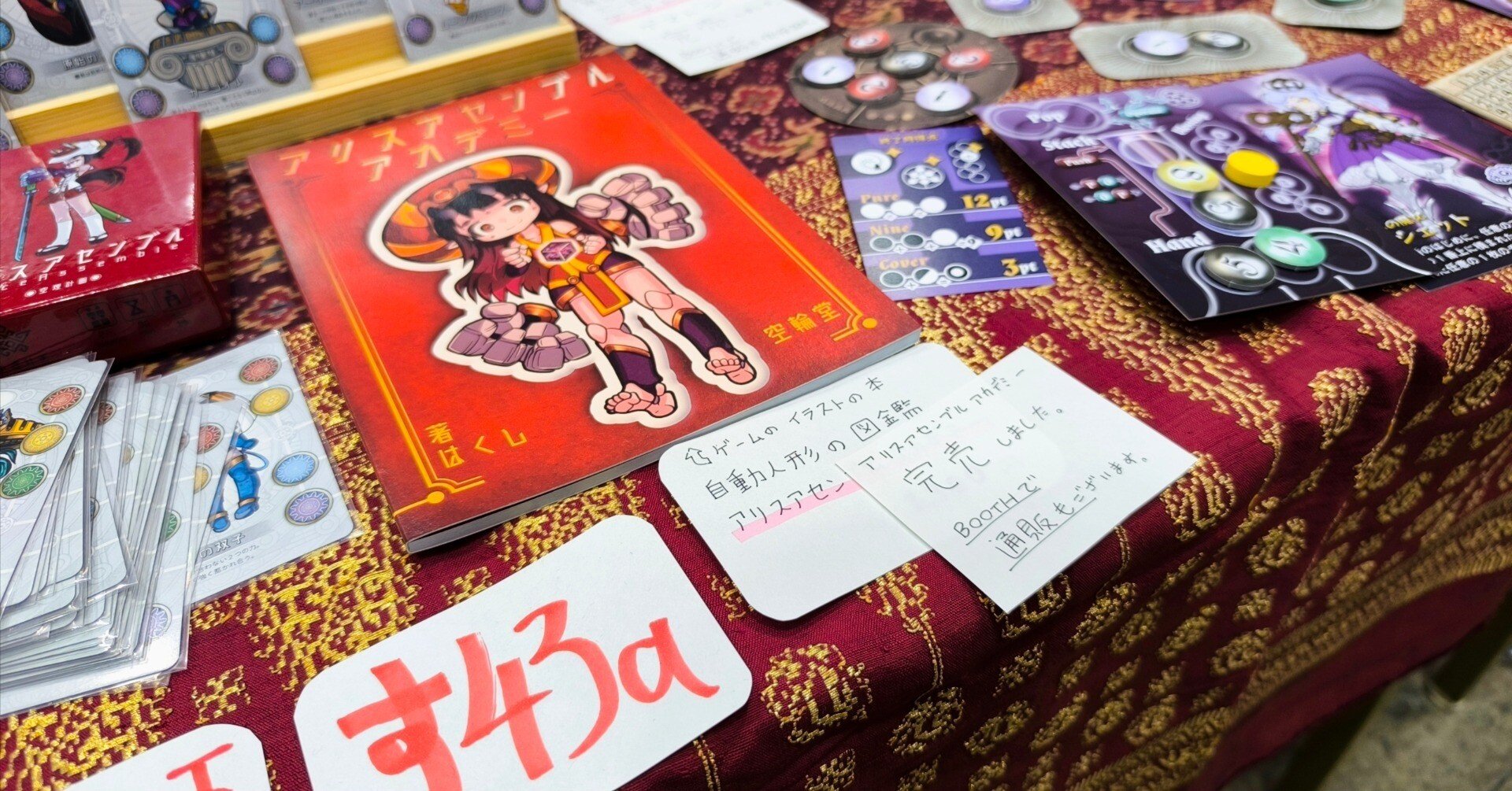 コミティア153出展記録｜はくし