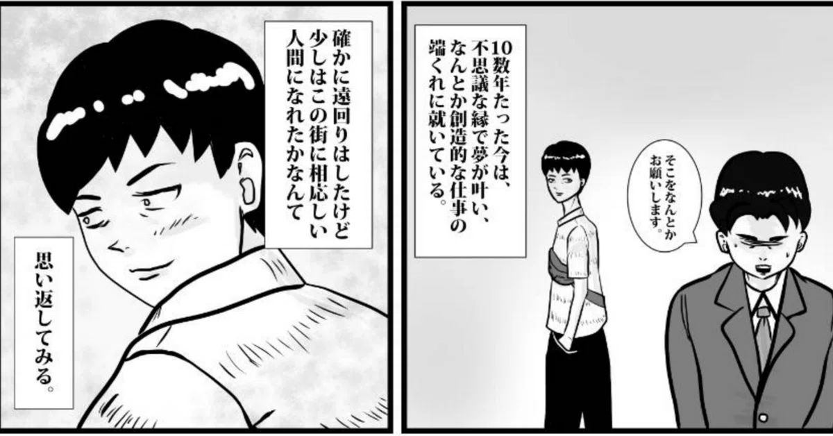 見出し画像