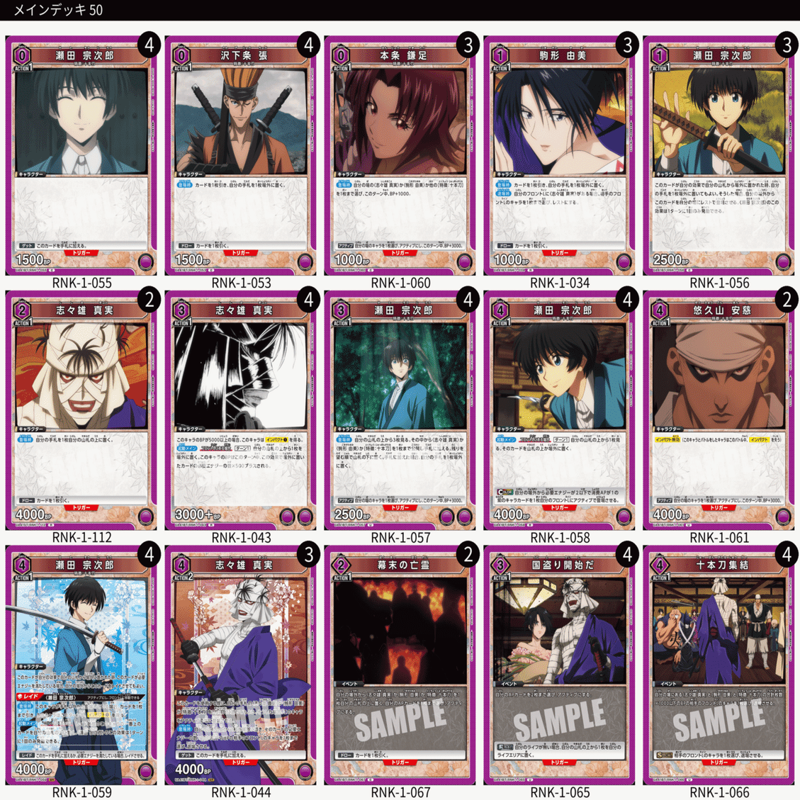 ユニフェス福岡完走】十本刀を使う【ユニオンアリーナ】｜mowashi