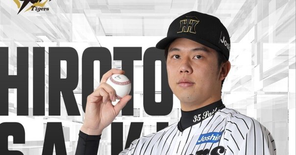 2023年9月14日 阪神タイガース岡田彰布監督 優勝監督