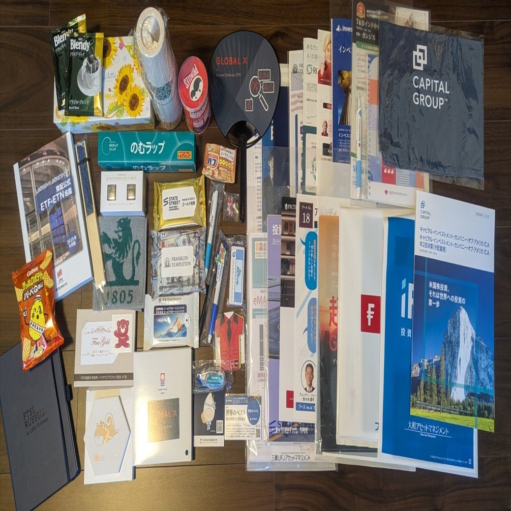 資産運用フェス2025でノベルティいっぱい貰ってきた｜Umino Kujira