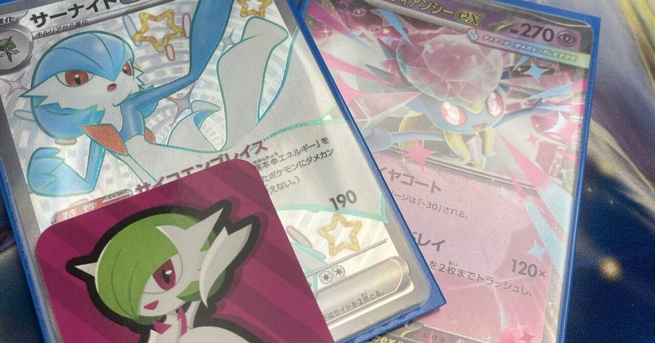 立ポケオフtop8メガディアンシーサーナイト[ｵﾌﾚﾎﾟVol.2]｜れけ