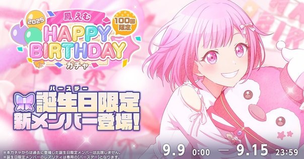 新テニスの王子様 幸村精市 バースデー2024 ビッグシルエットTシャツ