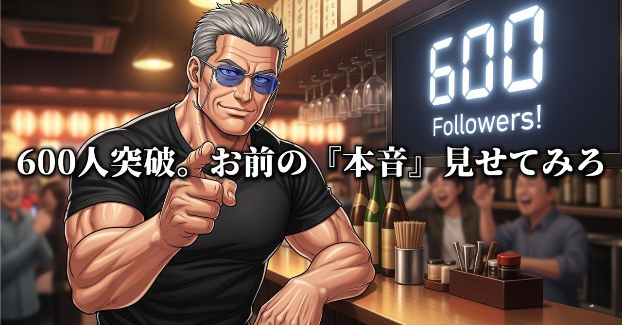 フォロワー600人。お前は、本音で繋がれてるか？｜VOID_404