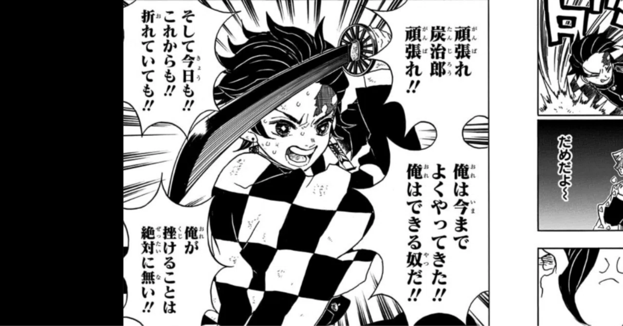 炭 治郎 長男 だから(02)