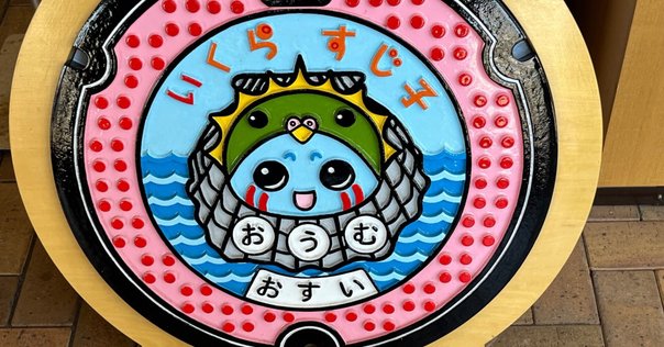 2025北海道道の駅スタンプラリー始まりました｜さむ