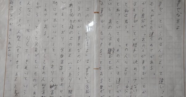 名もなき王国』倉数茂｜ポプラ社一般書通信