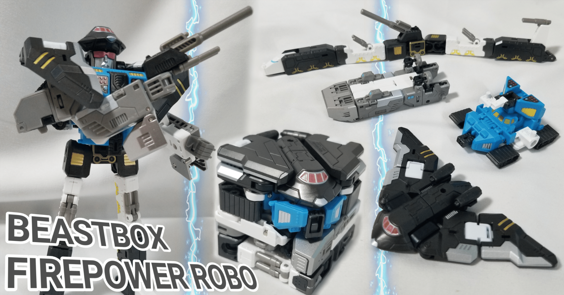 変形玩具の複雑化と