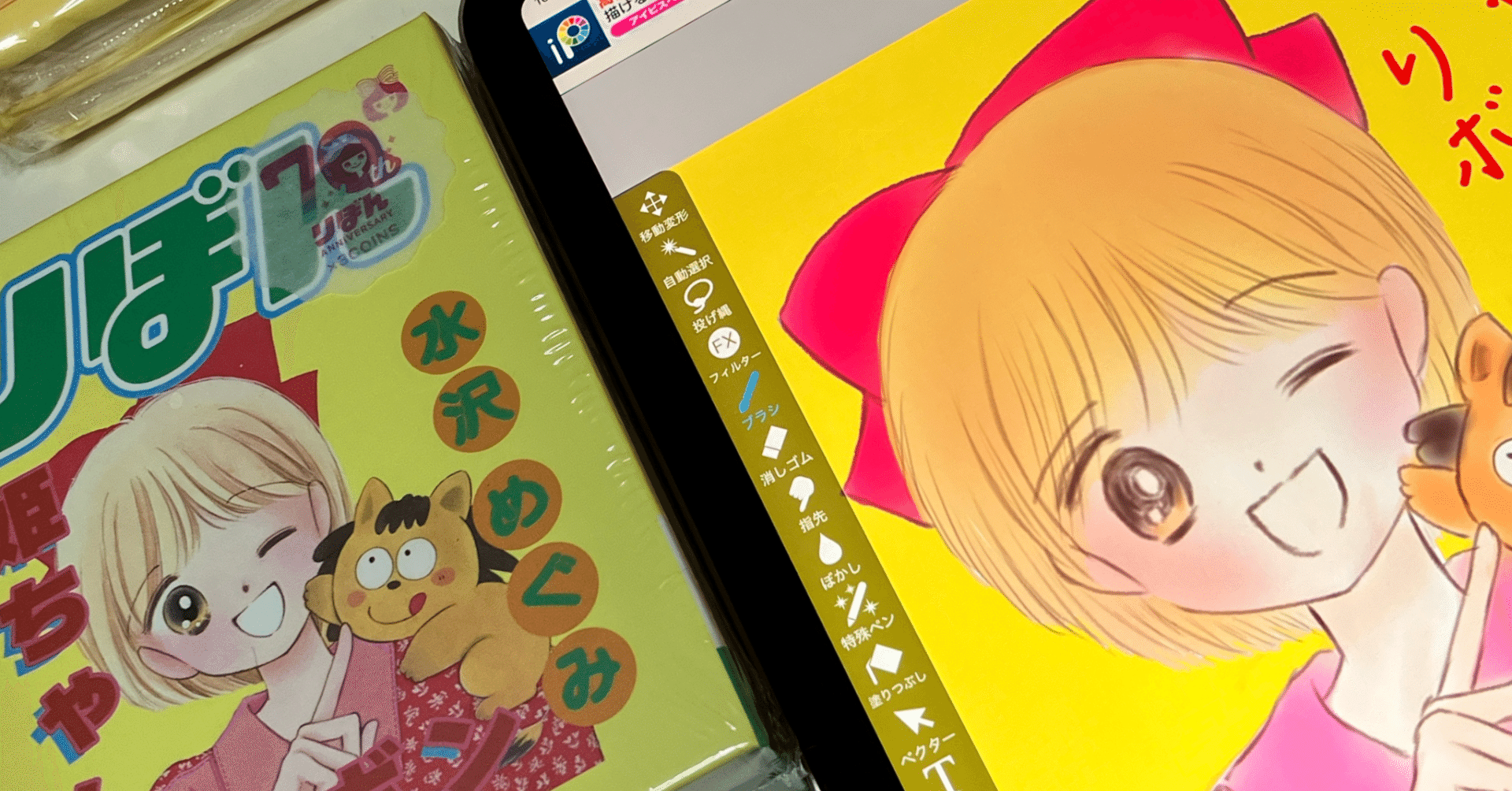 70thりぼん×3COINSコラボグッズの姫ちゃんのリボングッズを買えたから