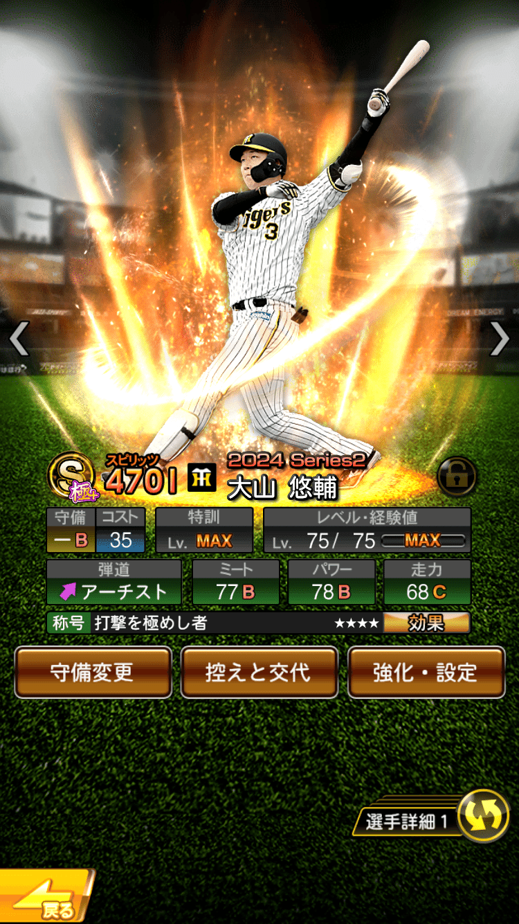 週刊オールライター大号外 「祝‼︎阪神タイガース、2年ぶりの
