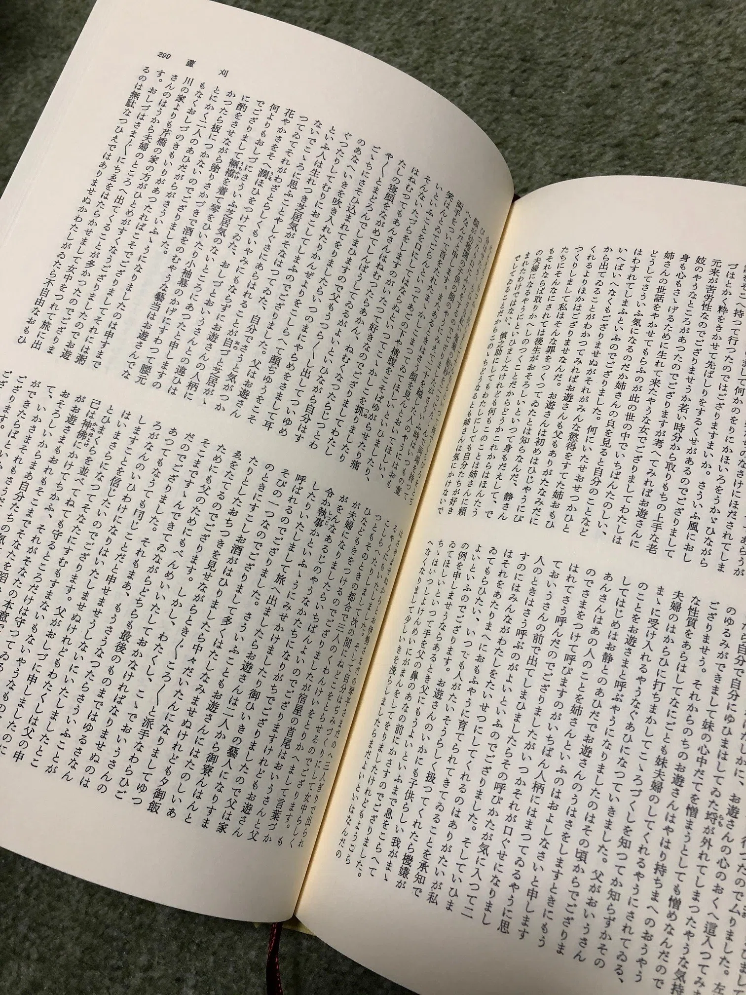 現代日本文学全集 7 森鴎外集 41 井伏鱒二集 筑摩書房 井伏