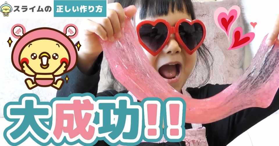 スライムの作り方を分かりやすく紹介 子どもにも分かる動画付き スライムの作り方を分かりやすく紹介 子どもにも分かる動画付き
