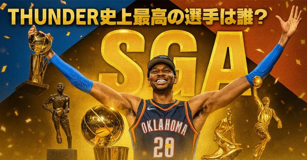 NCAA紹介#7】ノースカロライナ大学『マイケル・ジョーダン
