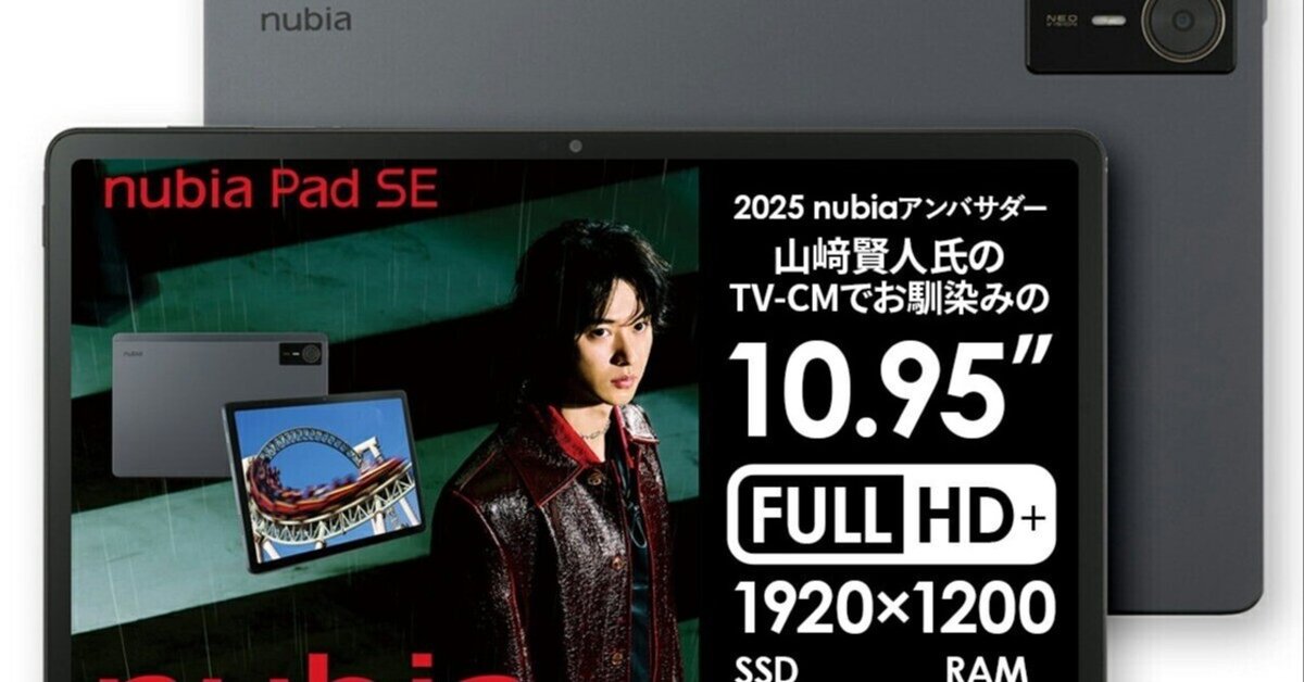 nubia Pad SE 11インチ Wi-Fiモデル 6GB 128GB シ*ツ様 nubia Pad