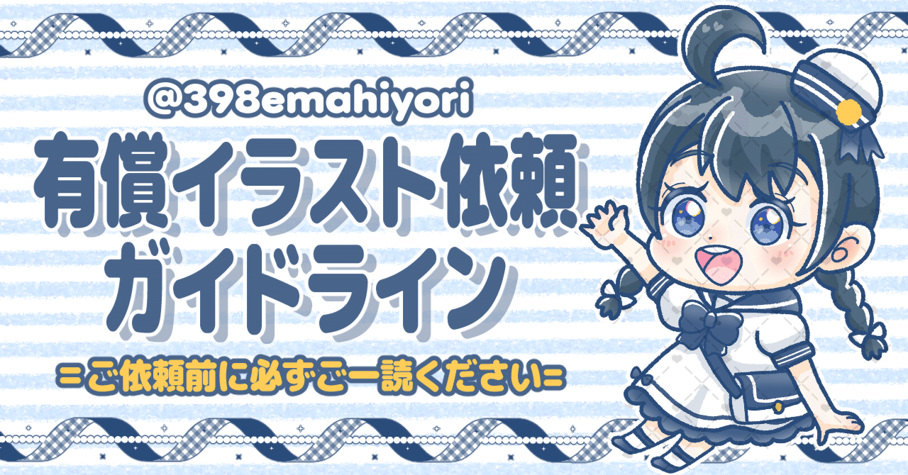 有償イラスト依頼受付中！ちびキャラ描きます！｜さくや🌸えまいるストア