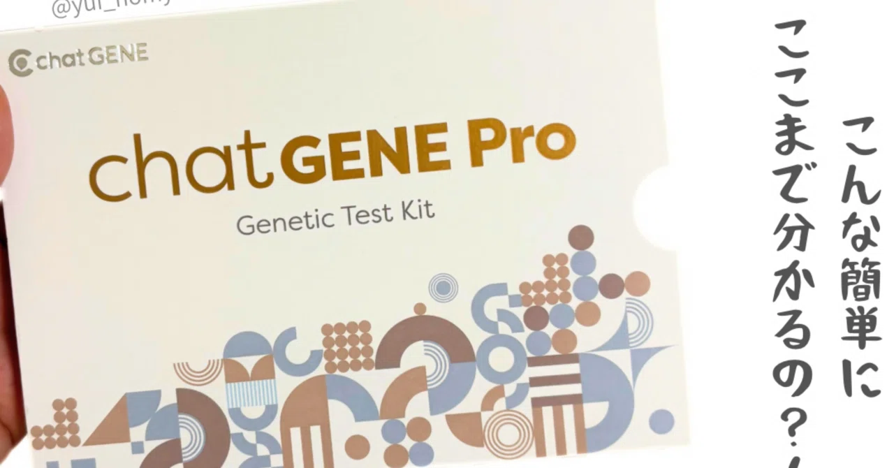 Self-Analysis Review with chatGENE Pro｜yui_nomy