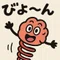 脳みそプルンとnoteに着地するアホ