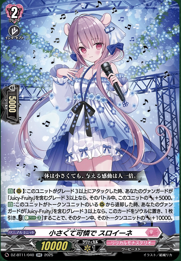 ヴァンガード】9/4 どこヴァン カード情報｜フライハイト@ゲーム部