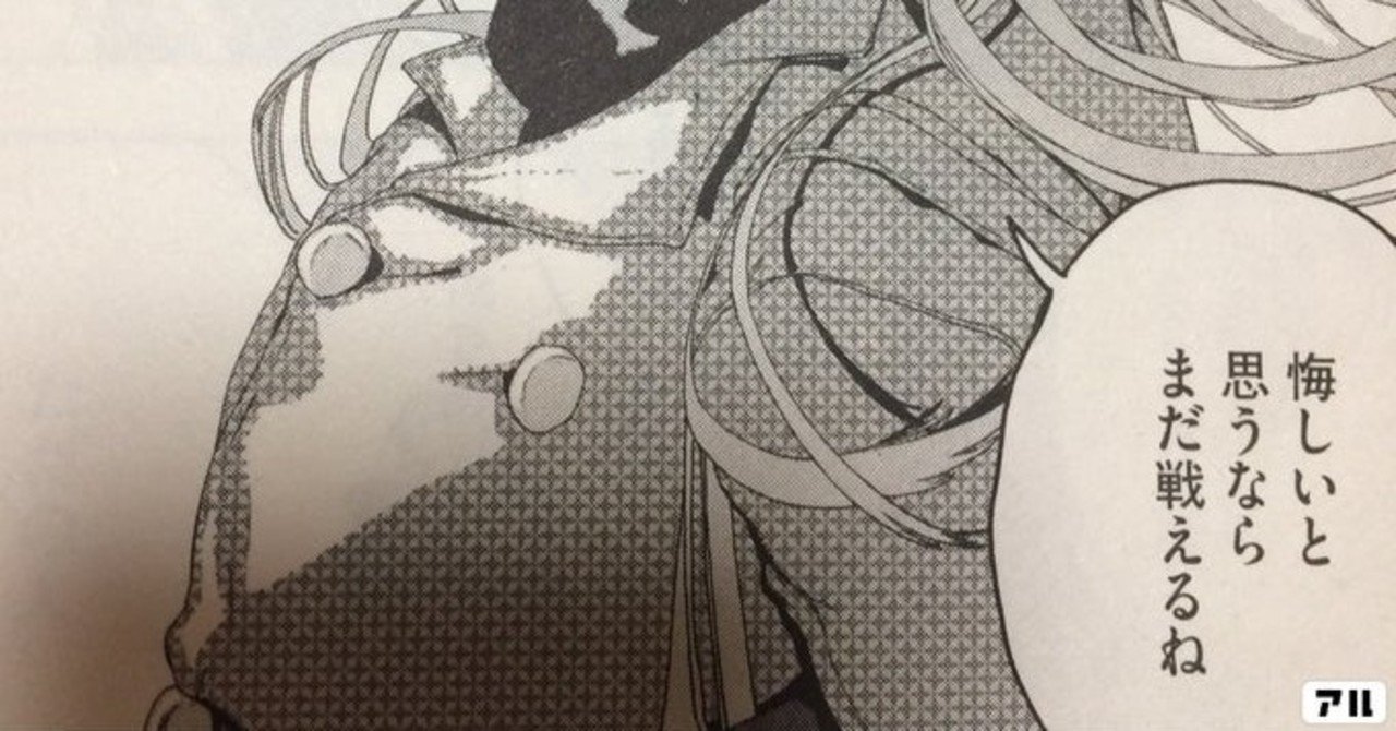 悔しいと思うなら まだ戦えるね 武田ひか Note