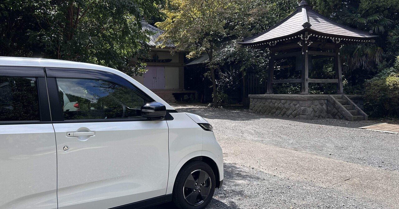 火縄銃のあるお寺と電気自動車サクラの夏場電費｜SuzukenSambar