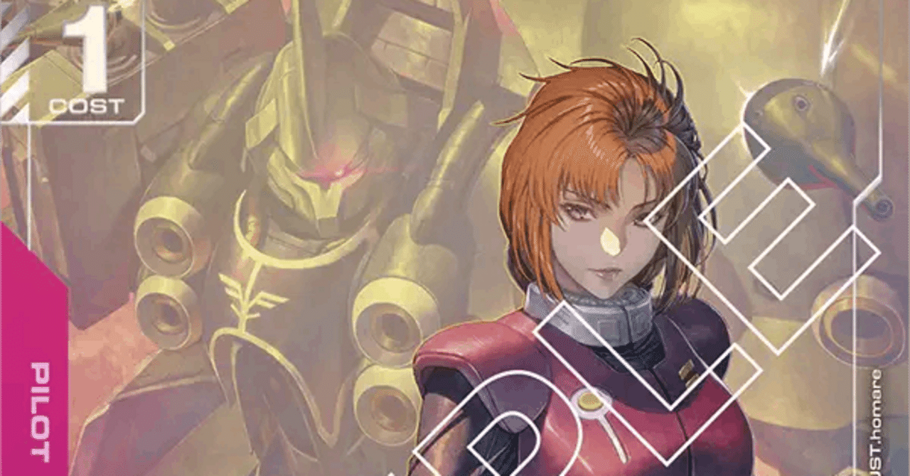 青赤マリーダさんデッキ レシピ複数＆回し方について(2025/09/15加筆