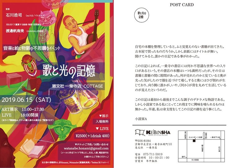 小説家aの手記 異世界の穴 渡邉帆南美 アーティスト 芸術家 Note 小説家aの手記 異世界の穴 渡邉帆南美 アーティスト 芸術家 Note