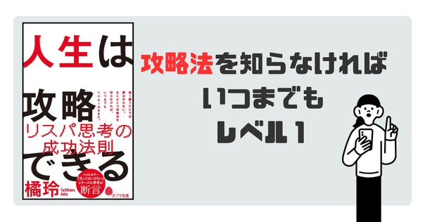 人生は攻略できる お金と仕事と幸せの授業 ふるいちオンライン - ブックス/書籍/人生は攻略できる お金と