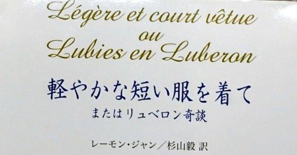 六つの本心の話』 エリック・ロメール｜ミランヨンデラ