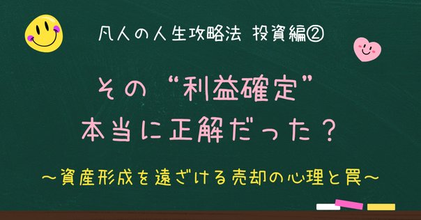 改訂版 勝つ投資 負けない投資　サイン入り 改訂版 勝つ投資 負けない投資 | 片山 晃, 小松原 周 | 投資